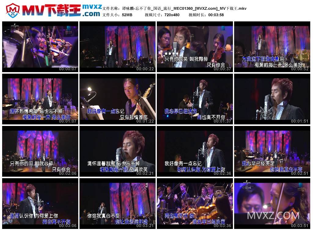 谭咏麟-忘不了你_国语_流行_MEC01360